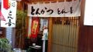 豊洲で人気のとんかつ専門店