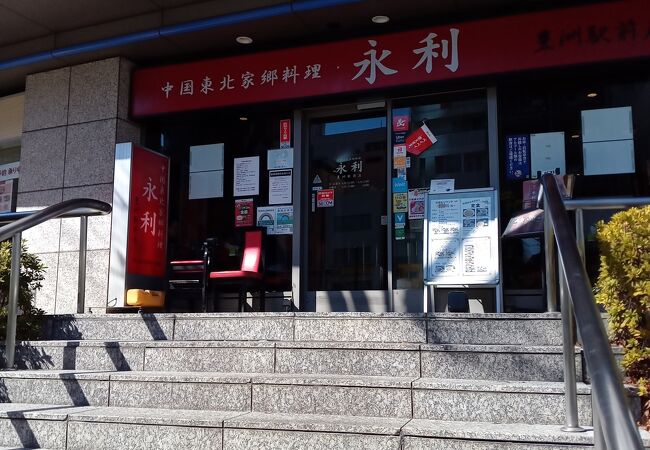 人気の中国料理店