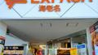 高速バスの休憩で利用しました。テレビ等のメディアで取り上げられる巨大サービスエリアです。