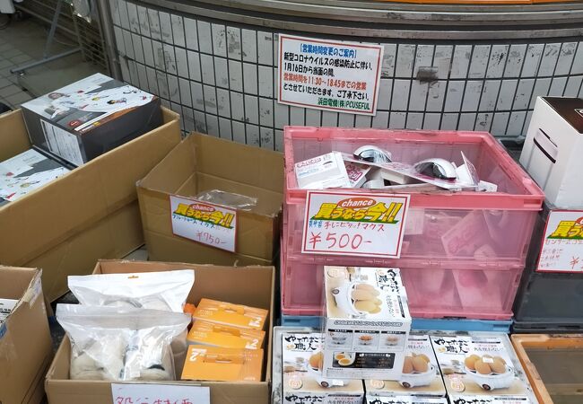 日用品も売っています