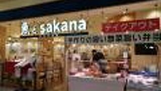 ホッケの開きがお値打ち