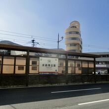 水前寺公園停留場