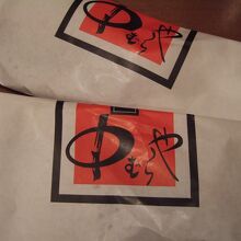 塩とタレは別々の袋に入れてくれました