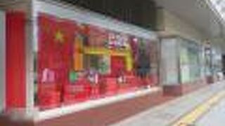 原爆ドームの近くです