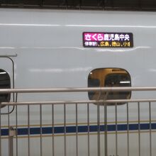 大阪から広島まですぐです