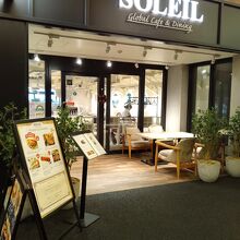 SOLEIL 日比谷OKUROJI