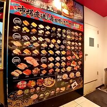 北陸富山回転寿司 プレミアム 海王 ダイバーシティ東京店