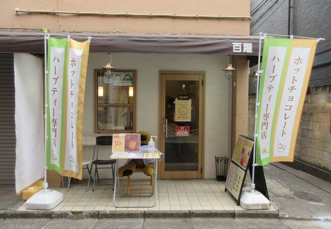 もうすぐ閉店です