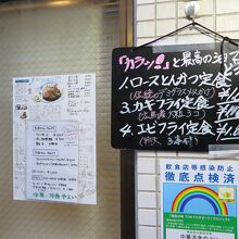 外壁にオススメを掲示