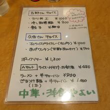 五郎さん、そうでしたね