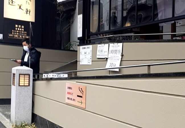 あつた蓬莱軒 神宮店 クチコミ アクセス 営業時間 金山 熱田 フォートラベル あつた蓬莱軒 神宮店 クチコミ アクセス 営業時間 金山 熱田 フォートラベル
