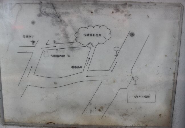 新田義貞が鎌倉北条軍と合戦した場所