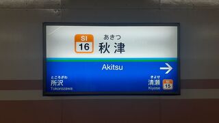 JR武蔵野線と乗り換えができます