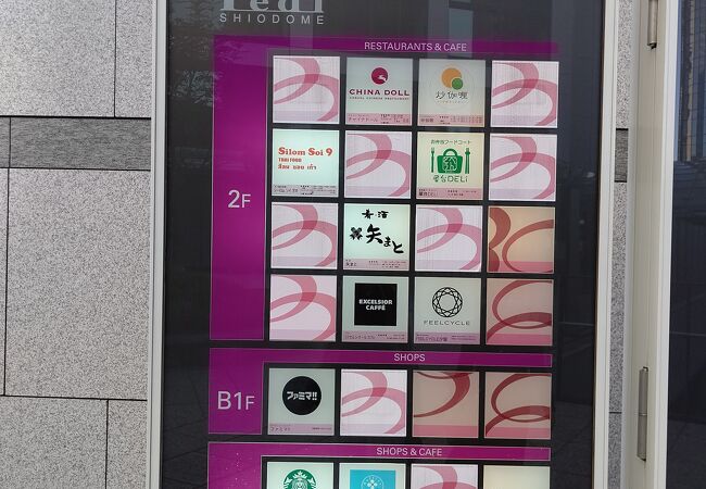 ペディ汐留 クチコミ アクセス 営業時間 汐留 フォートラベル