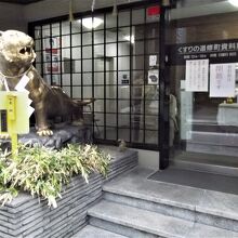 くすりの道修町資料館