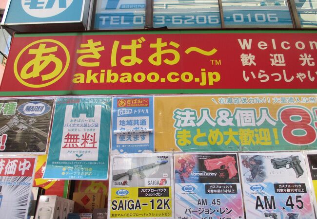 あきばお～零 クチコミ・アクセス・営業時間｜秋葉原【フォー