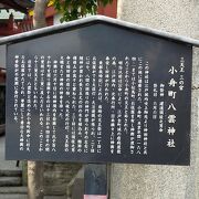 神田明神内にある歴史のある神社