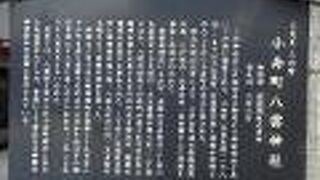 神田明神内にある歴史のある神社