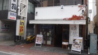 城町Cafe
