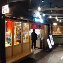 ラーメン滑走路の入口にある