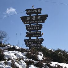 かみいしづ緑の村公園