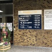 別府温泉保養ランド（大分県別府）：明礬温泉、珍しい高濃度な泥湯