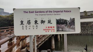 皇居は入場無料です。