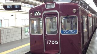 阪急川西能勢口から乗り換え