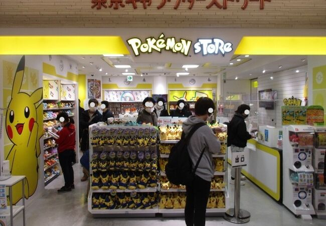 ポケモンストア 東京キャラクターストリート クチコミ アクセス 営業時間 丸の内 大手町 八重洲 フォートラベル