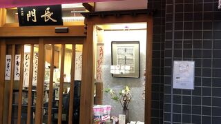 くずもちが有名