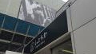 渋谷駅直結の地下商店街。リニューアルしていました。