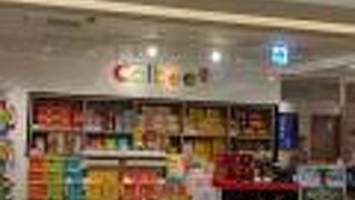 アンテナショップ