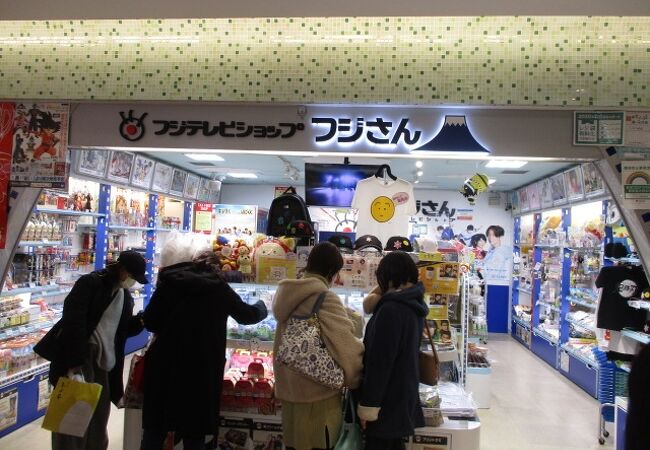 フジテレビショップ 東京キャラクターストリート クチコミ アクセス 営業時間 丸の内 大手町 八重洲 フォートラベル