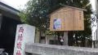 勝海舟の父の著書にも書かれている馬場