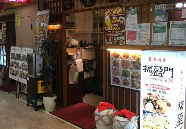 福盈門 新橋店 クチコミ アクセス 営業時間 新橋 フォートラベル 福盈門 新橋店 クチコミ アクセス 営業時間 新橋 フォートラベル