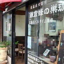 ベルタイム珈琲