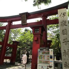 鳥居横の社名は伊夜日子神社