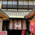 こんぴら温泉　つるや旅館　つるやお土産大売店