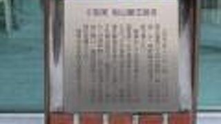 説明板があるのは（ブロックの）東側です。