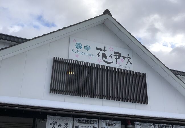 Sekigahara花伊吹 クチコミ アクセス 営業時間 関ヶ原 垂井 フォートラベル