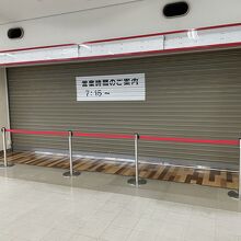 店