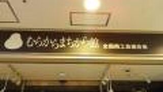 日本全国の銘品揃い