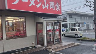 山岡家 平塚店