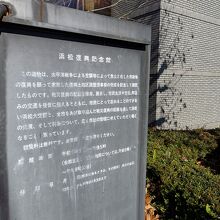 浜松復興記念館