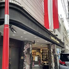 重厚な店構え