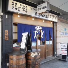 のれんが目印。