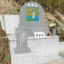 東日本大震災を後世に伝える「記憶石」