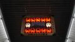 営業しているお店が少なかった…