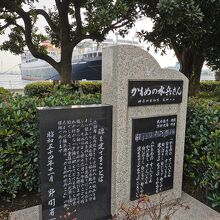 かもめの水兵さんの碑