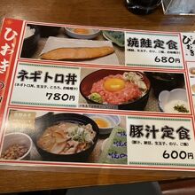 朝定食メニュー